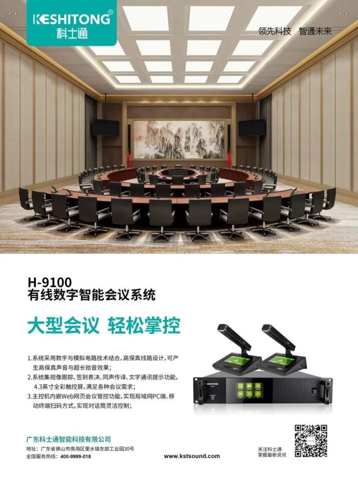 北京infocommchina邀请函keshitong科士通重磅亮相