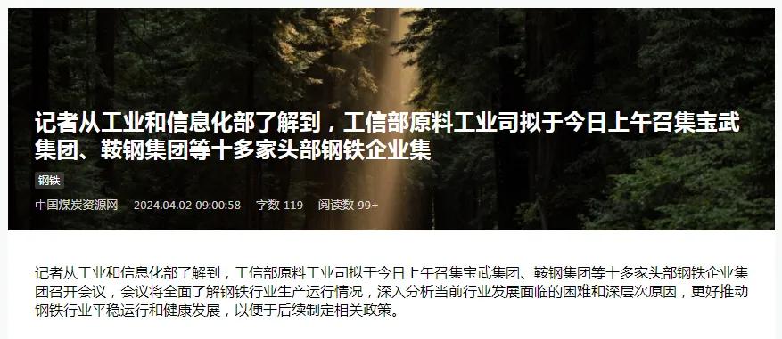 成材日内大涨,疑似底部显现?