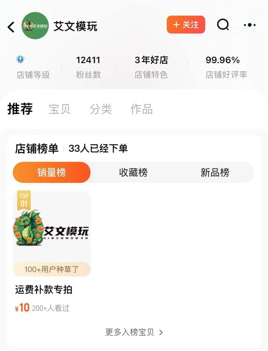 预售商品没到手钱款就被自动划转给商家淘宝买家苦于钱货两空