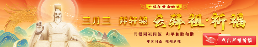 "轩辕情 中国梦——2024全国书法篆刻作品展"今日开展|郑州市_新浪