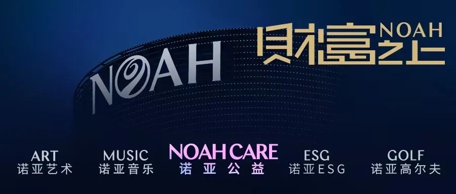 4月6日,在2024年"世界提高自闭症意识日"到来之际,上海诺亚公益基金会