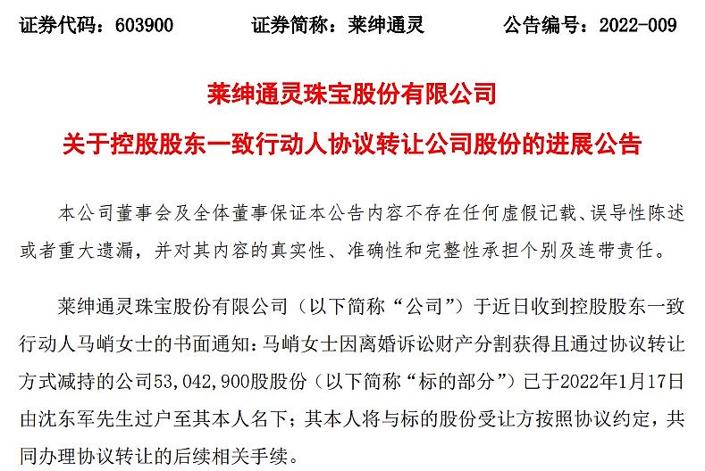 5天5涨停巨亏股成大妖股股东花式套现