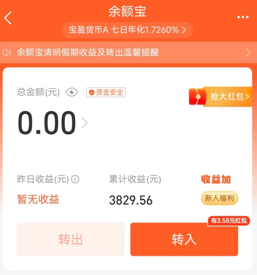 现在还记得当初早上起来第一件事打开支付宝,看又赚了两三块钱.