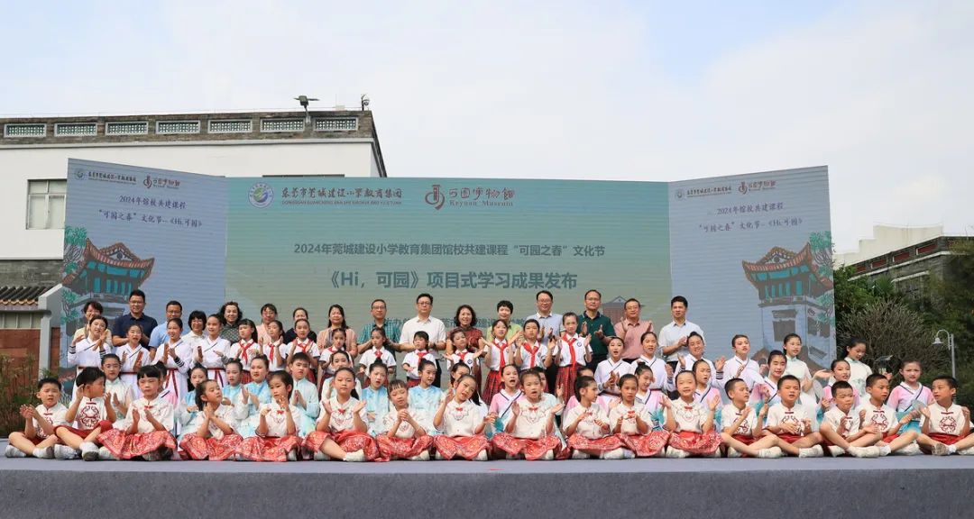 原标题:项目式学习,东莞这两所学校这样做!    来源:东莞慧教育