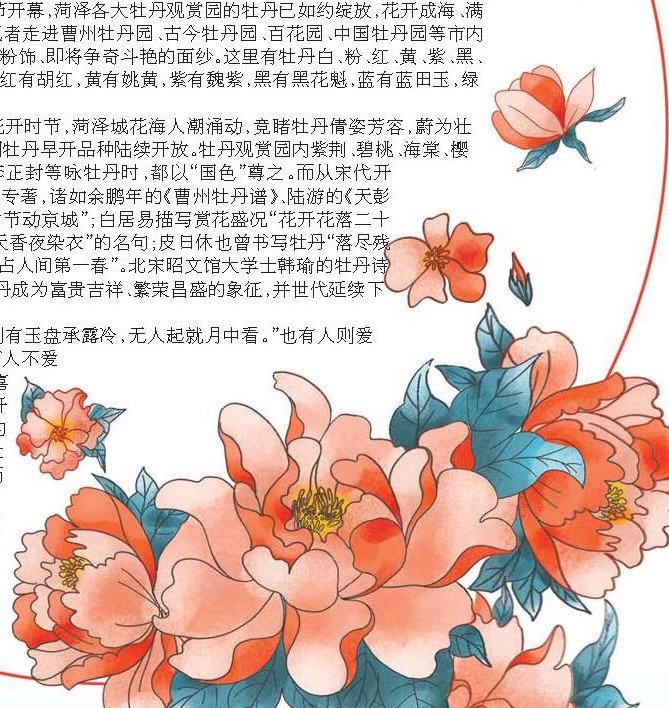 菏泽牡丹我想开了