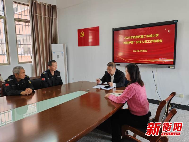 会议上,学校党支部书记,校长陈瑾分析了当前防性侵工作面临的严峻形式