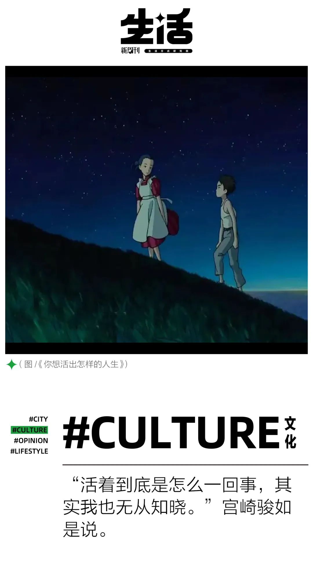 宫崎骏最后一部作品,何必执着于"看懂"__财经头条