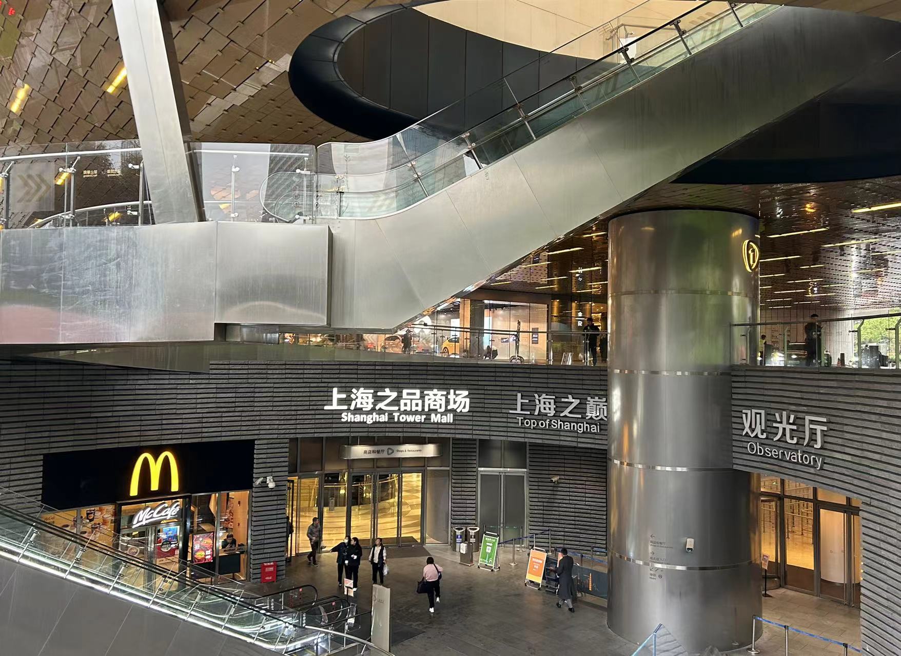 500平的眉州东坡在中国第一高楼上海中心没撑住