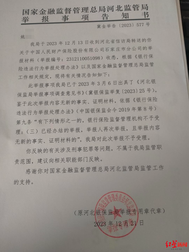 石家庄市_新浪财经_新浪网