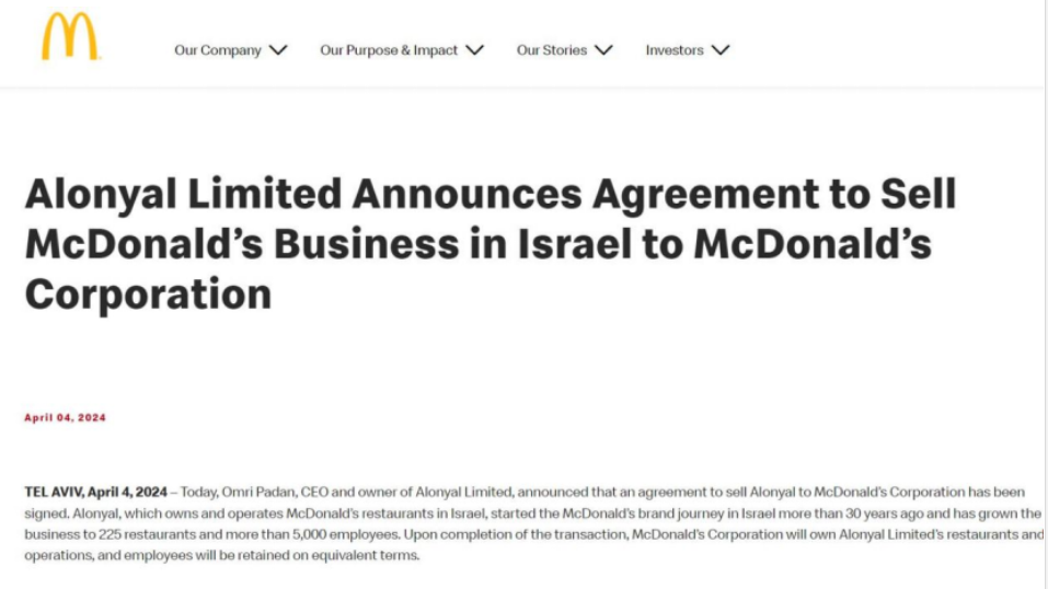 麦当劳官网宣布从以色列经销商Alonyal手中回购该国境内所有225家麦当劳餐厅。