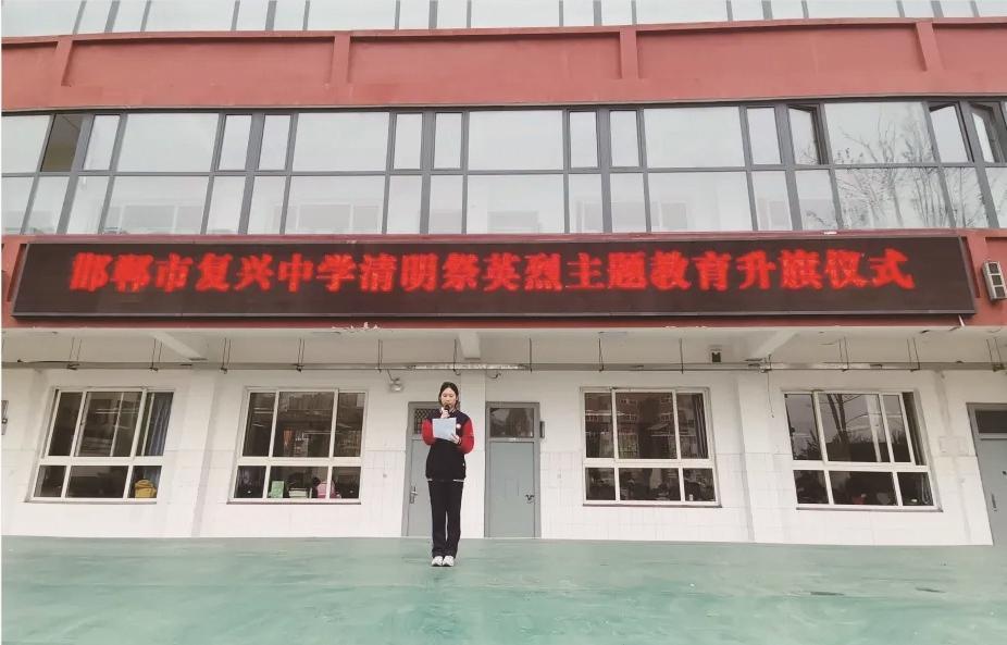 复兴中学:缅怀先烈,致敬英雄|邯郸市_新浪财经_新浪网