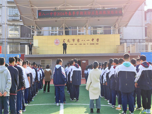 市零八一中学:强化消防演练 筑牢安全防线|广元市_新浪财经_新浪网