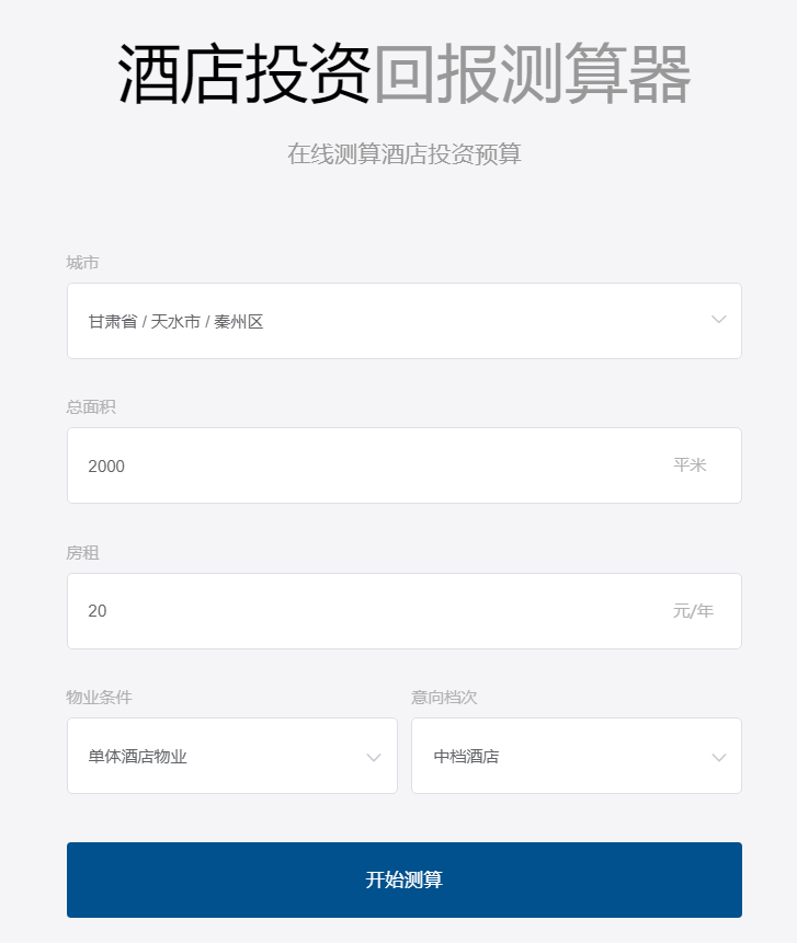 像生产汽车一样造酒店华住有哪些值得学习与借鉴的地方