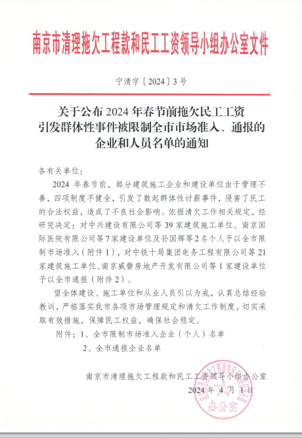 中兴建设,中建东方装饰有限公司,远洋国际建设等企业被