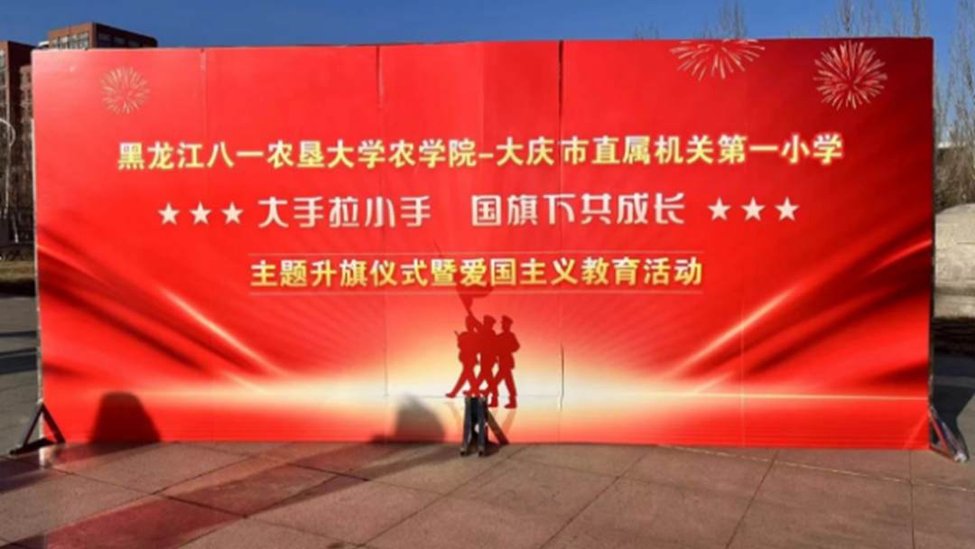 机关一小联合大学开展爱国主义教育活动,家长评价这堂
