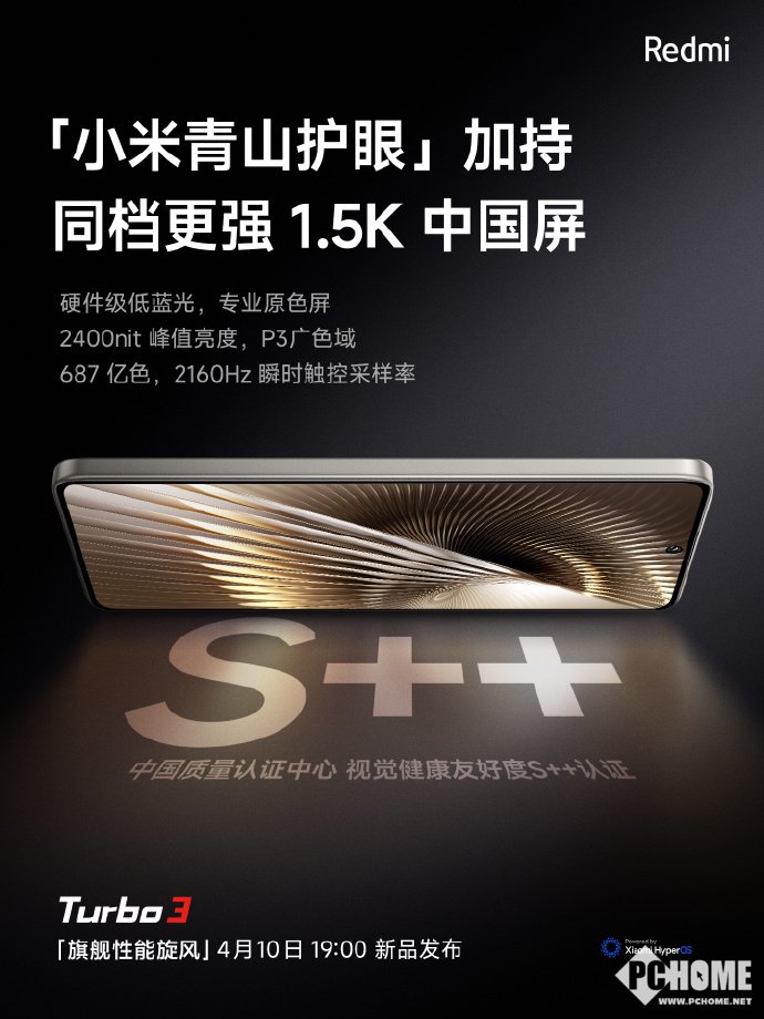 Redmi Turbo 3屏幕参数曝光
：搭载1.5K中国屏