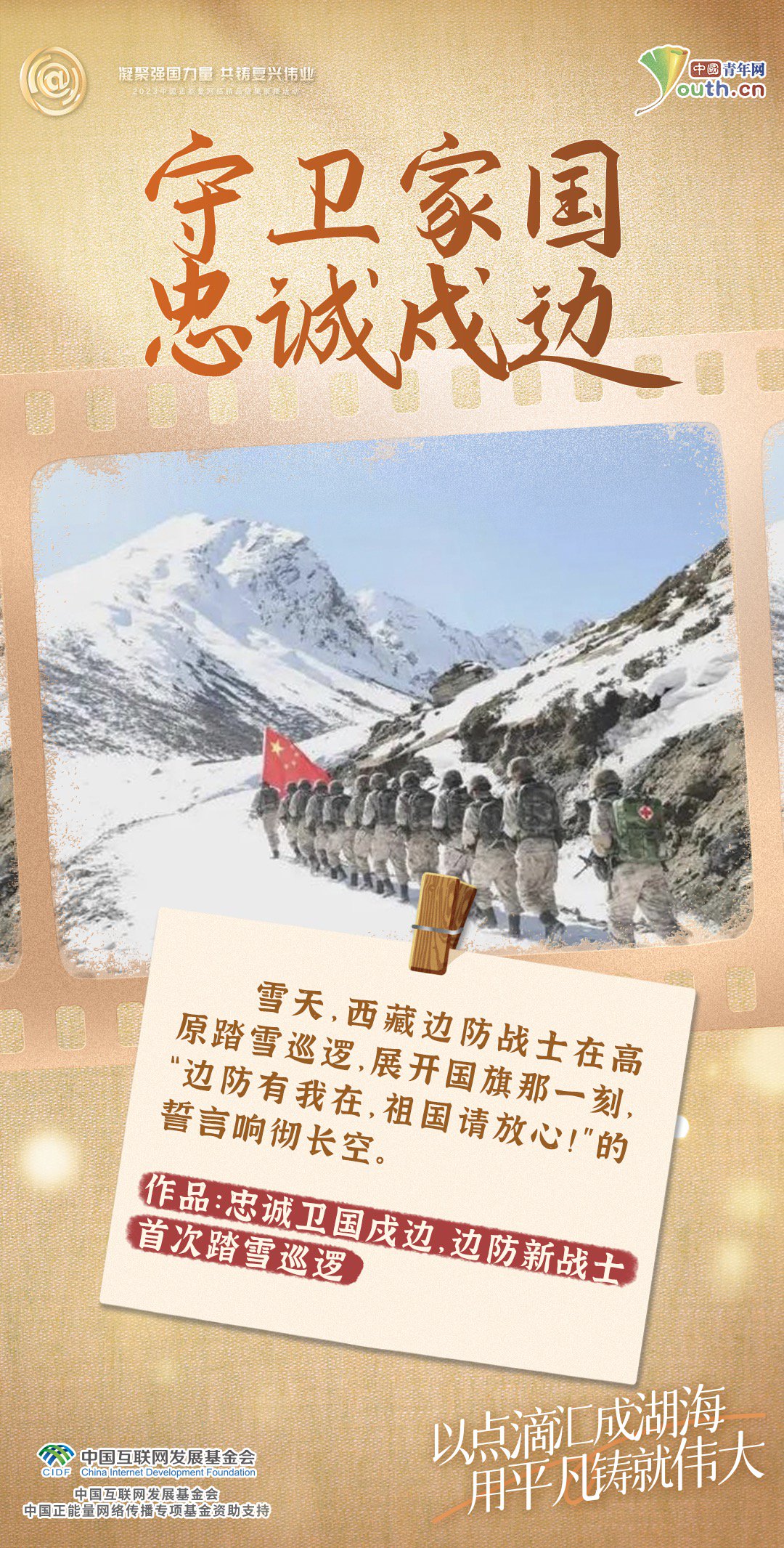 正能量网络精品征集展播活动结果揭晓,550件网络正能量作品脱颖而出