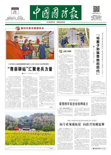 贵州省盘州市胜境街道一家五代为红军烈士守墓八十八年——"咱家子孙