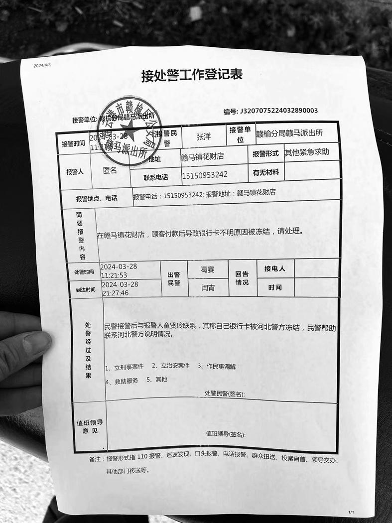 本报讯(邯郸新闻传媒中心记者 聂永清)"卖了一束花,赔了1万元,银行卡