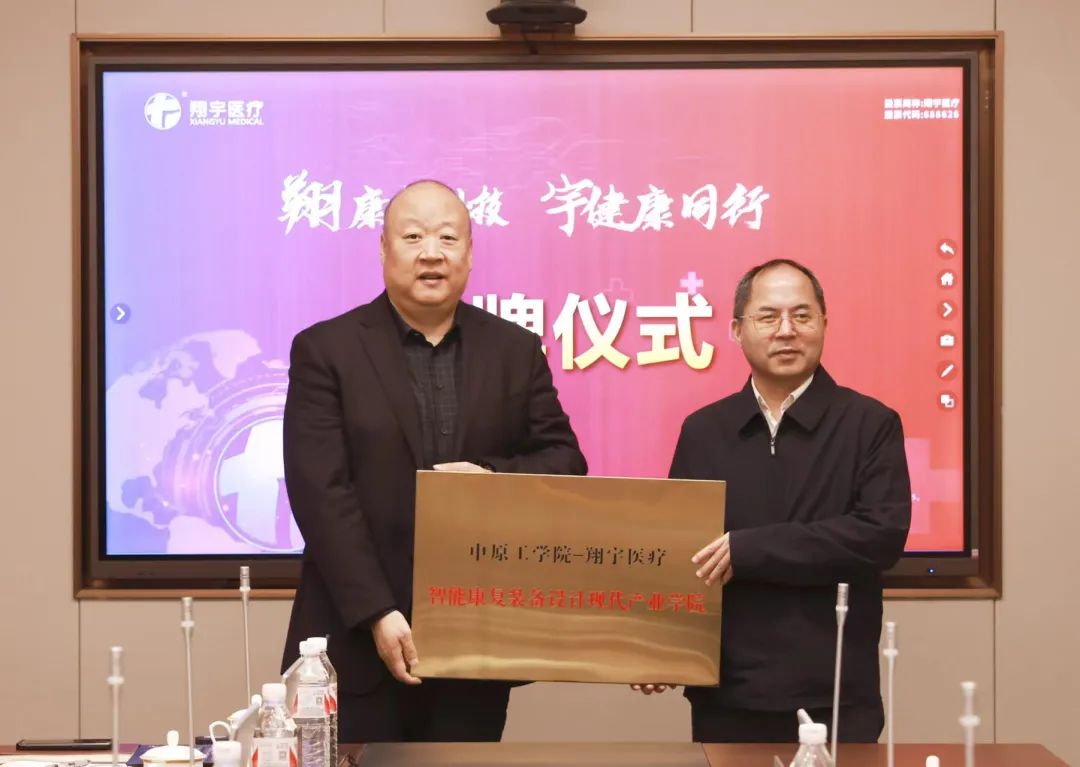 【新闻动态】中原工学院校长,党委副书记夏元清一行莅临翔宇医疗参观