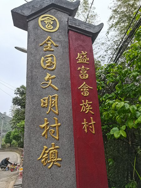 安溪县盛富村:乡风文明产业兴 富美乡村入画来_新浪财经_新浪网