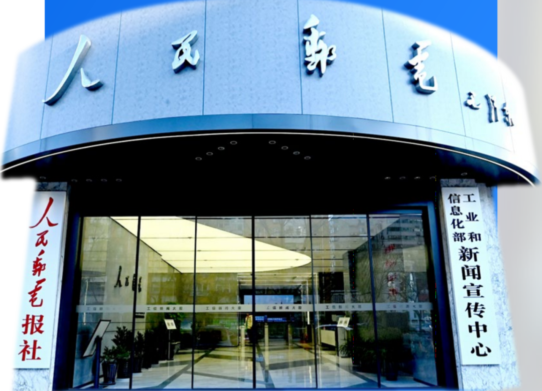 @应届毕业生,工业和信息化部新闻宣传中心2024校园招聘全面开启_新浪