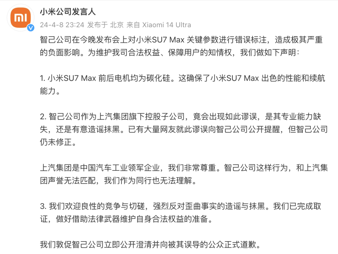 小米怒了连发三文怒怼知名车企紧急致歉