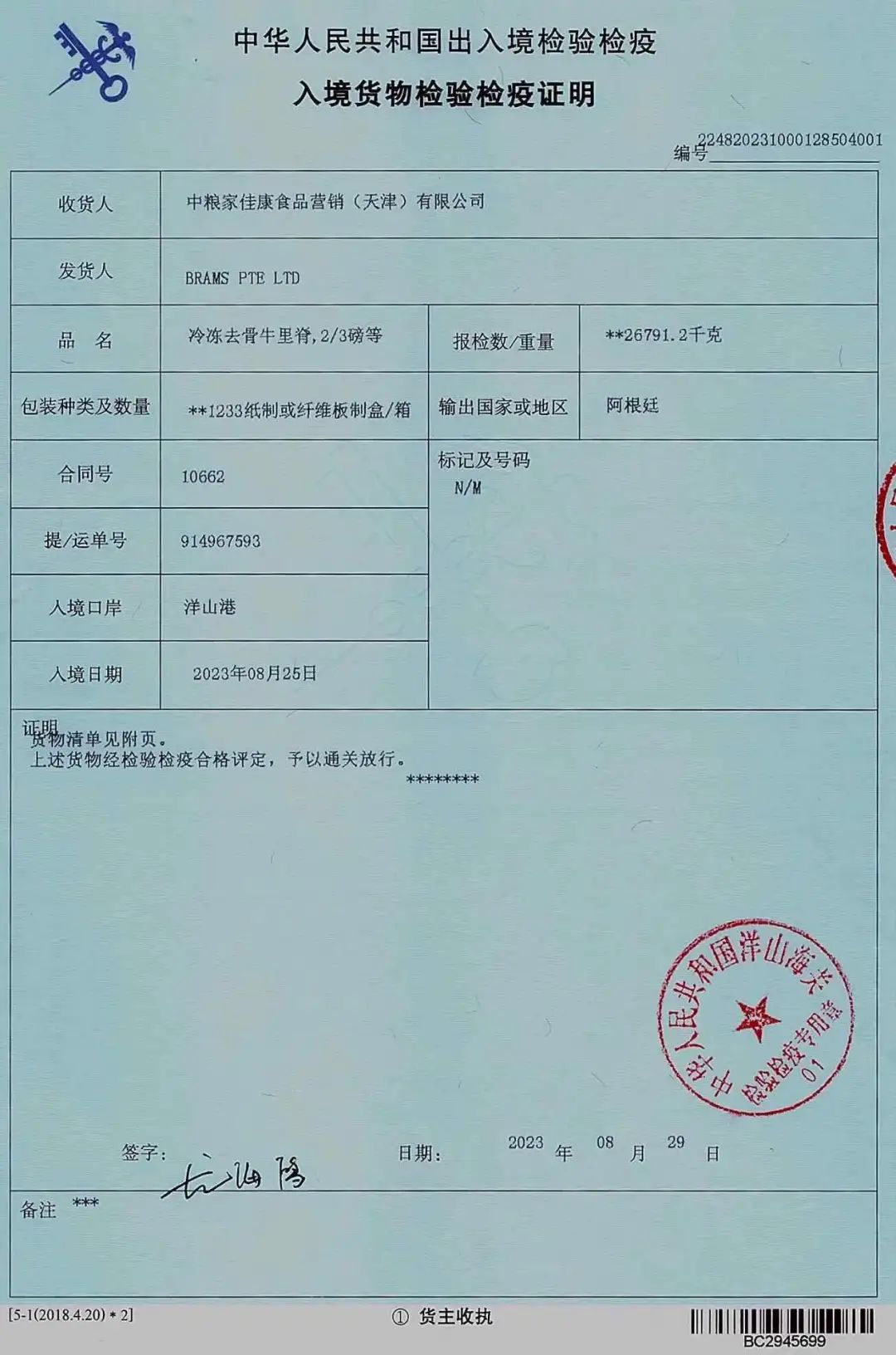 三款都是通过严格检测程序的「品质牛排」,都有入境检验检疫证明:某些