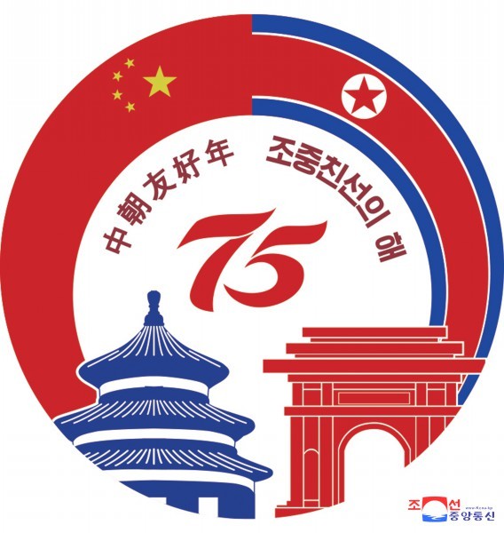据报道,该徽标上绘有朝鲜蓝红色国旗和中国五星红旗,象征建交75周年的