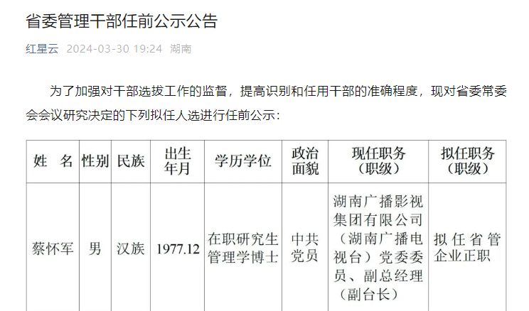 图片来源：红星云（湖南省委组织部微信公众号）