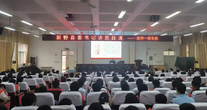 新野县委书记赵红亮为新野县一高师生讲授思政课_新浪财经_新浪网