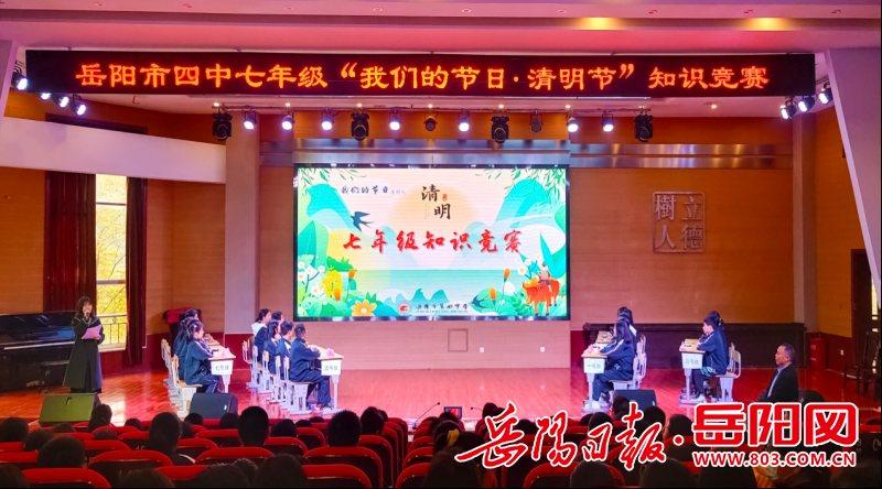 岳阳市四中启动"我们的节日"六大系列活动|岳阳市_新浪财经_新浪网