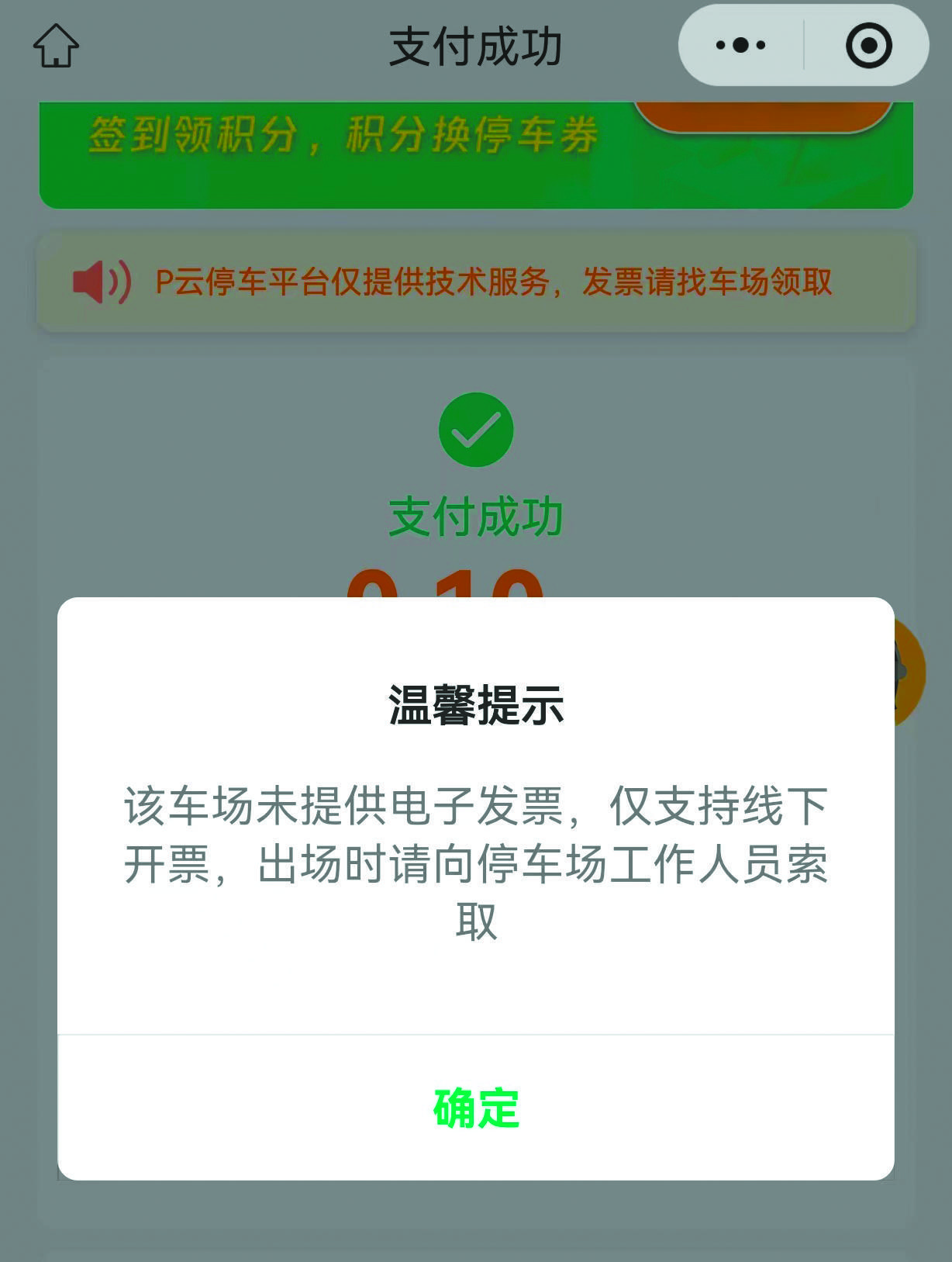 消费者尝试线上开发票通过率不高消费者反映付费后线上开发票流程繁琐