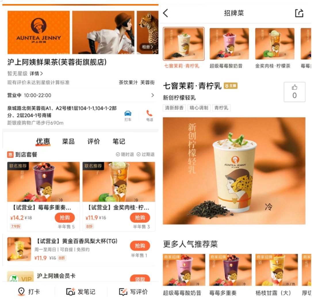 图片来源:大众点评截图另据该店铺在大众点评上的信息,该门店为沪上