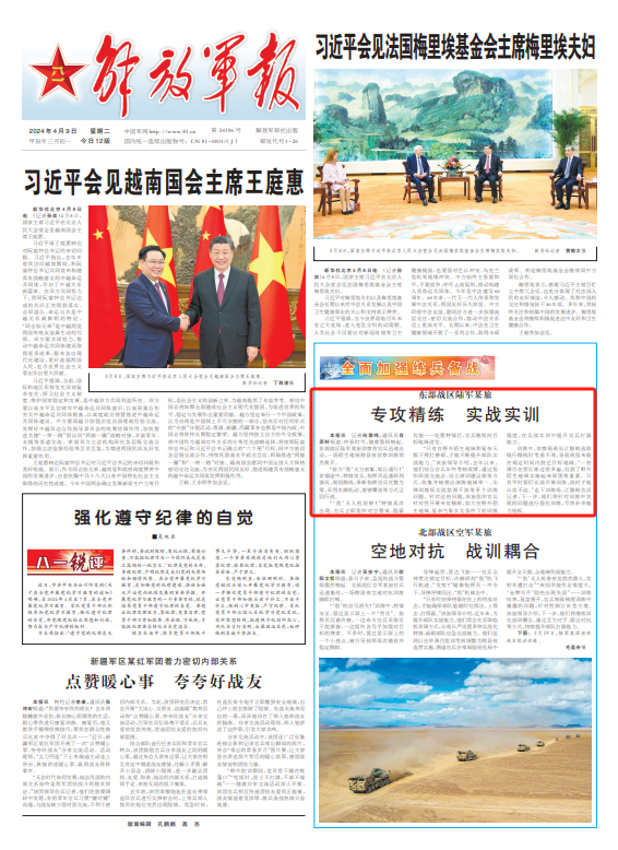 东部战区陆军某旅:专攻精练 实战实训_新浪财经_新浪网