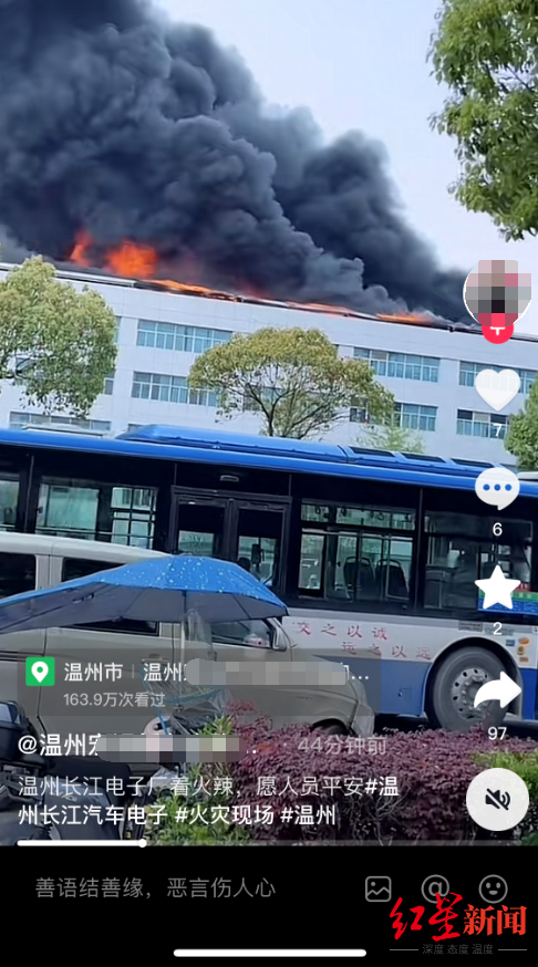 ▲网传视频截图