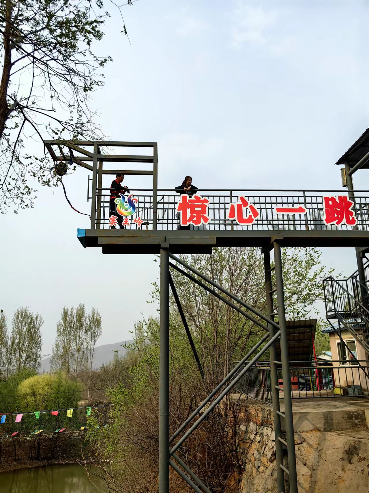 石家庄窦王岭景区游乐场推出20米高"蹦极"|石家庄市_新浪财经_新浪网