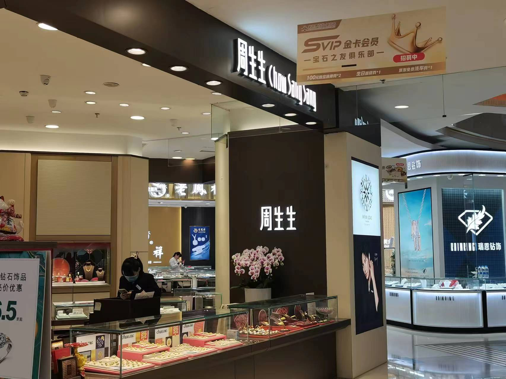 4月9日，记者走访北京当地的首饰店铺。贝壳财经记者 徐雨婷 摄