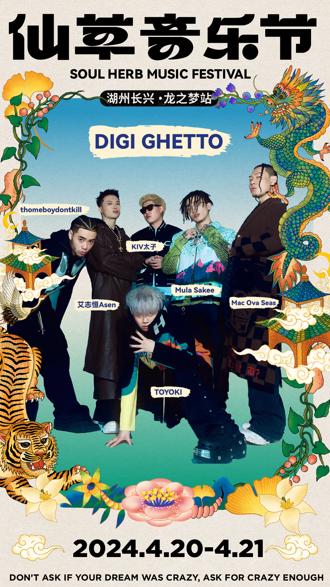 mac ova seas / 艾志恒asen /t homeboydontkill / kiv太子 / mula