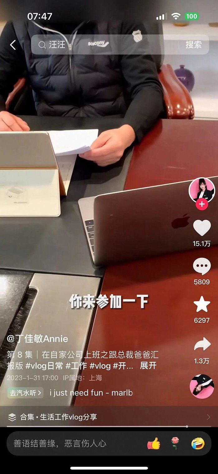 富二代富三代抢着当网红