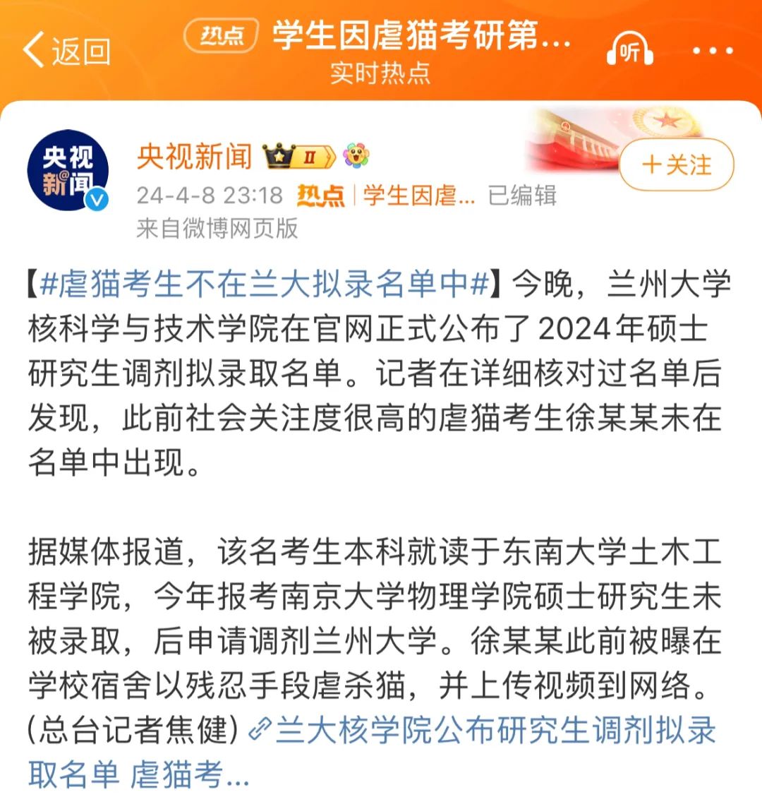 兰州大学未录取虐猫考生|兰州大学_新浪财经_新浪网