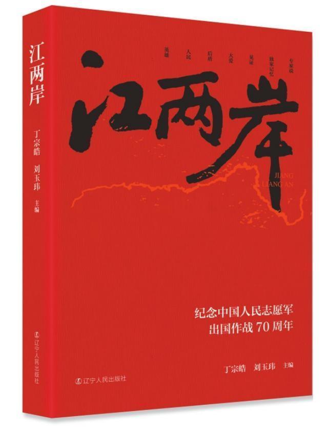 2023年第四季度辽宁好书出炉|辽宁省_新浪财经_新浪网
