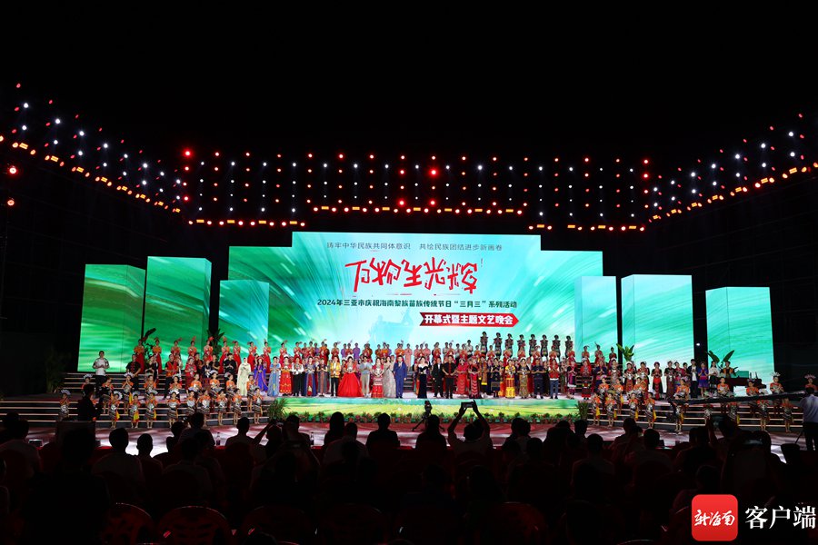 共绘民族团结进步新画卷"为主题,由序章及"朝露待日晞