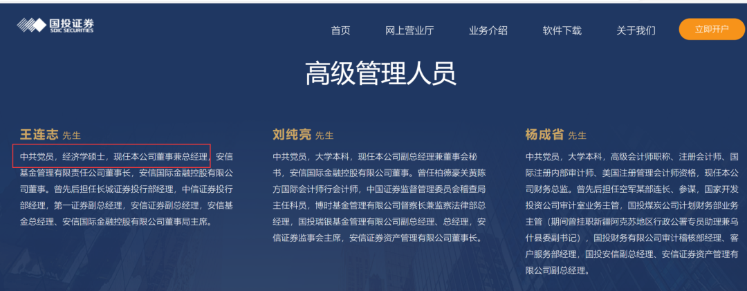 国投证券突发|安信证券_新浪财经_新浪网