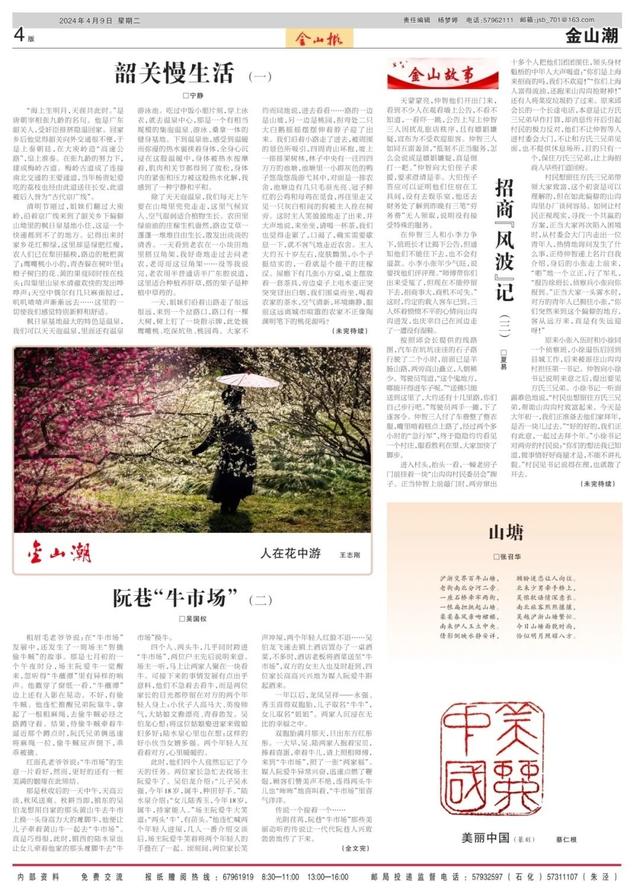 金山报_新浪财经_新浪网