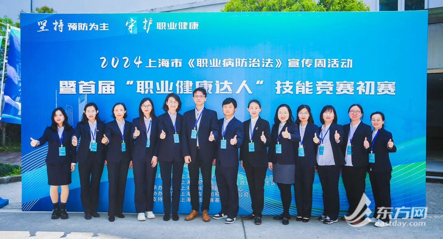 上海市首届"职业健康达人"技能竞赛初赛举行_新浪财经_新浪网