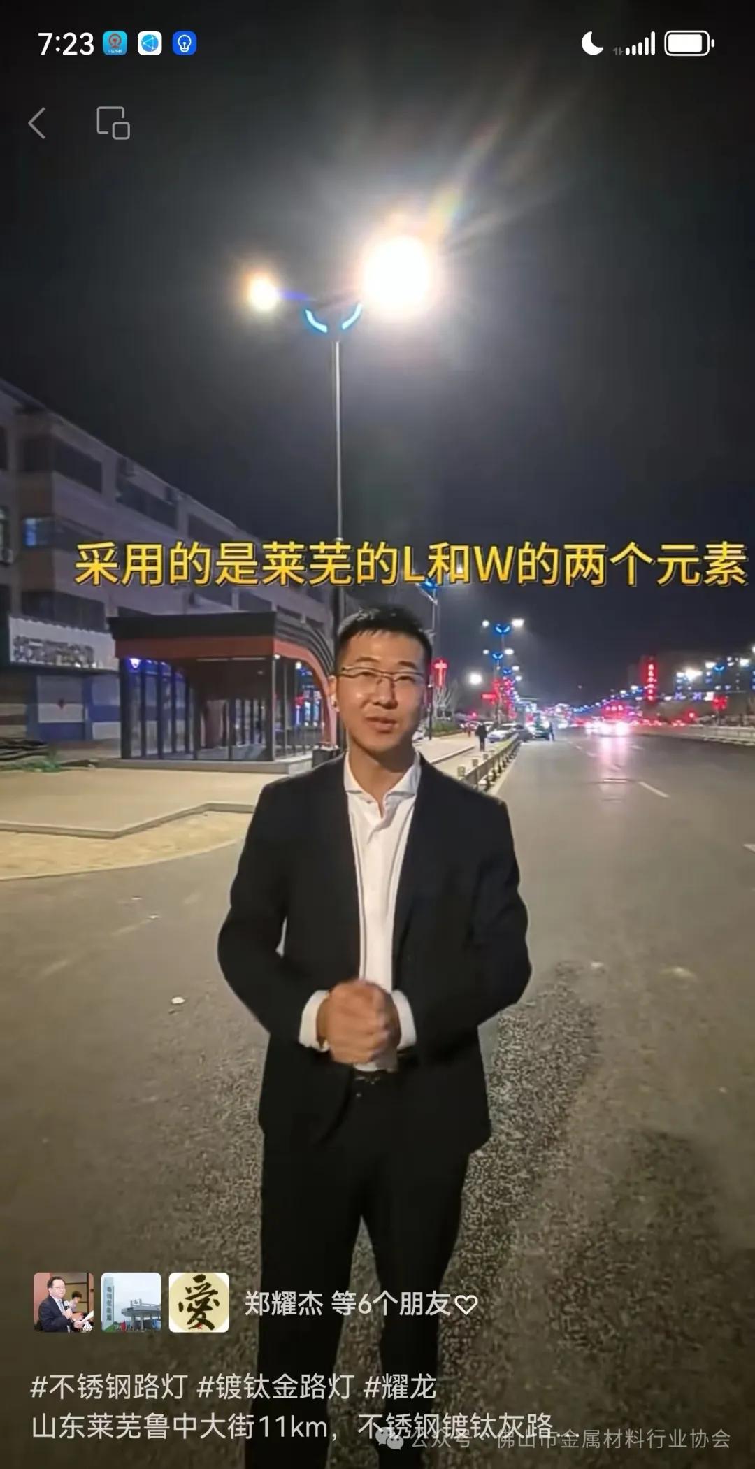 陈晓龙:不锈钢路灯杆是新时代城乡道路绿色亮化的最佳选择|陈晓龙