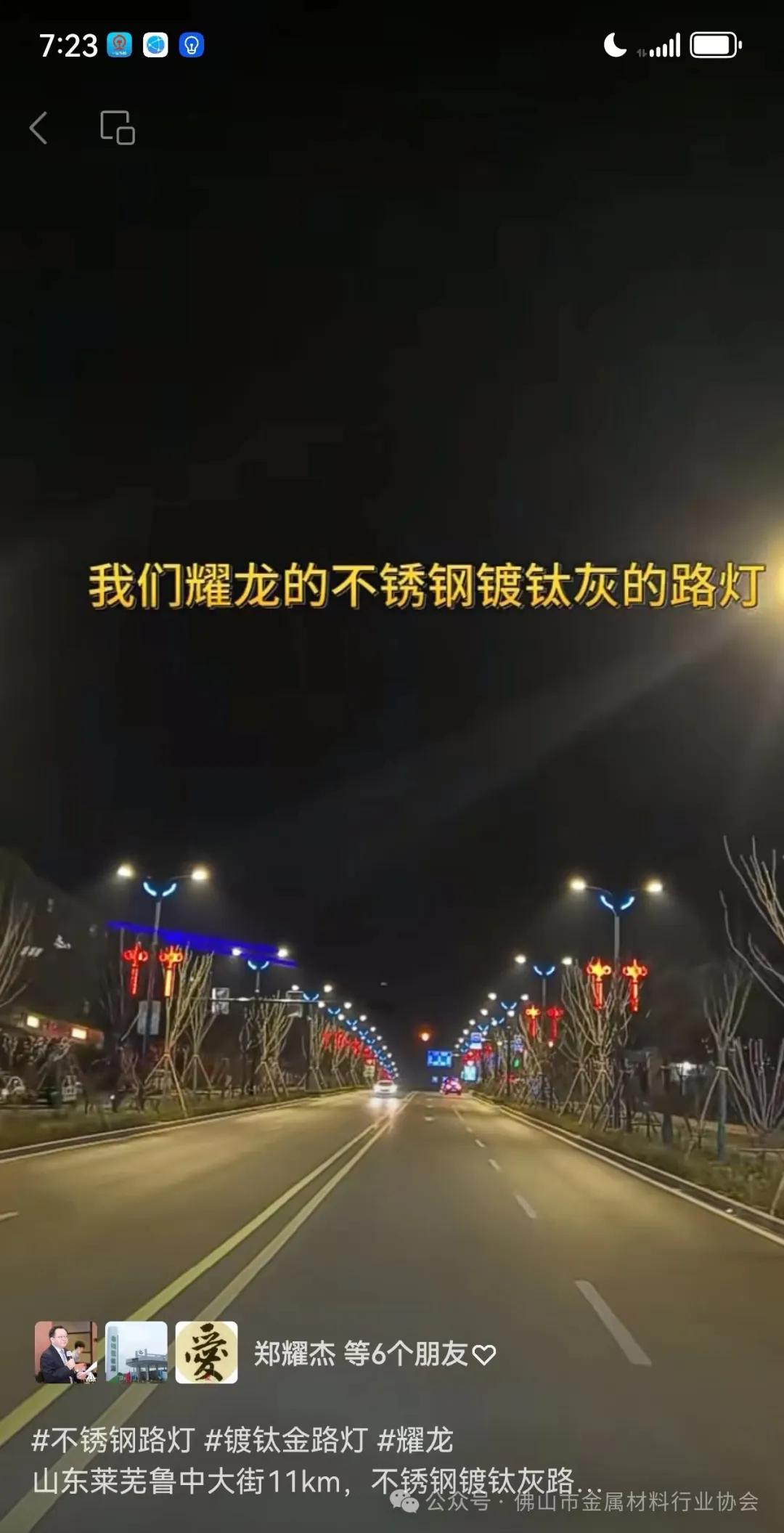 陈晓龙:不锈钢路灯杆是新时代城乡道路绿色亮化的最佳选择|陈晓龙