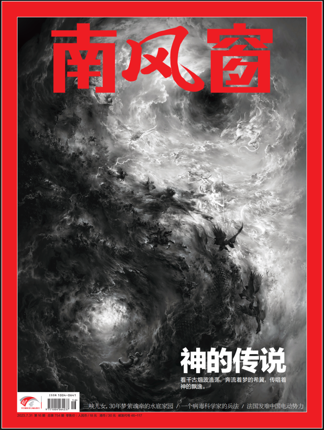 赴约|南风窗小程序正式上线|南风窗_新浪财经_新浪网