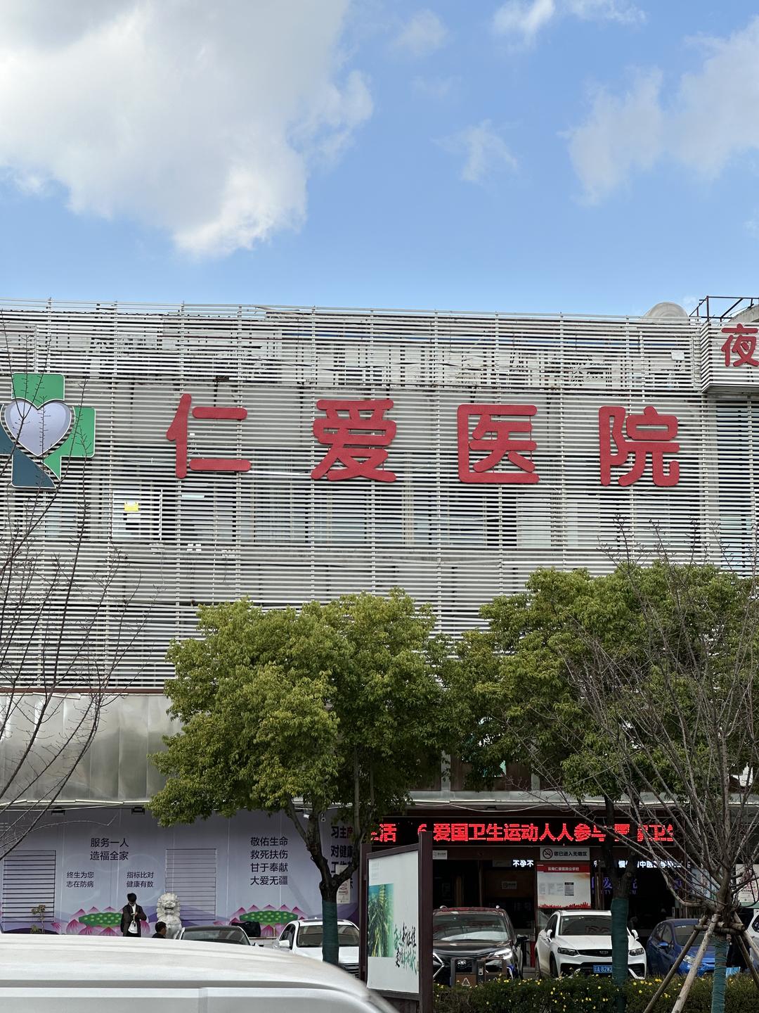 通过扫描卡片上的二维码,可至少关联到昆明的两家民营医院:云南仁爱